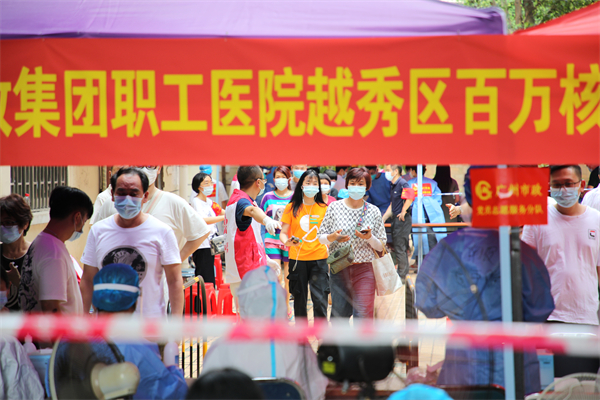 越秀区百万大筛查_20210601195248.jpg